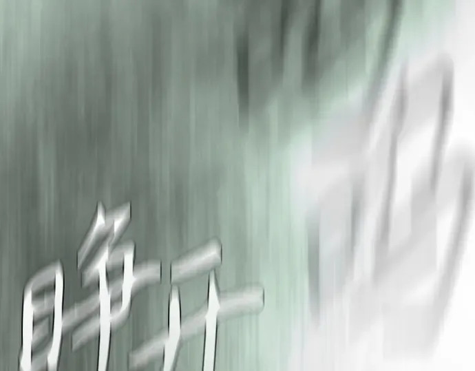 第二季 第137话 第6页