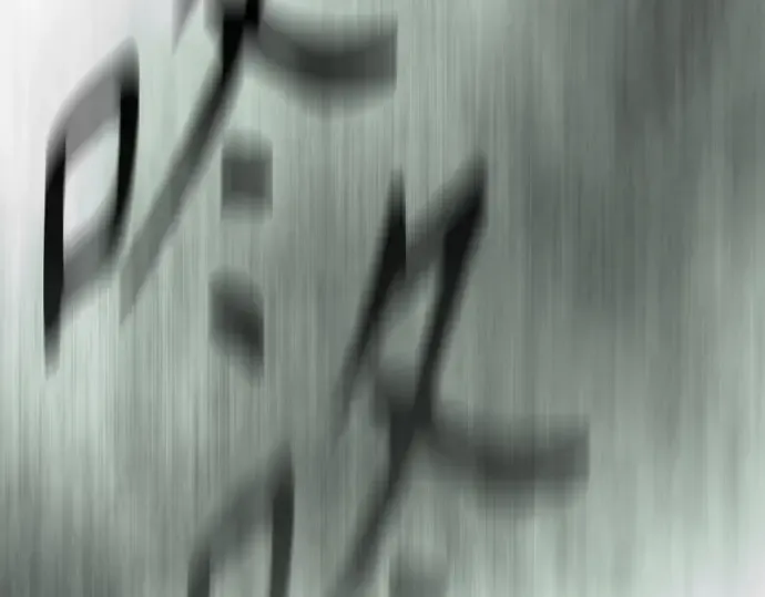 第二季 第137话 第10页