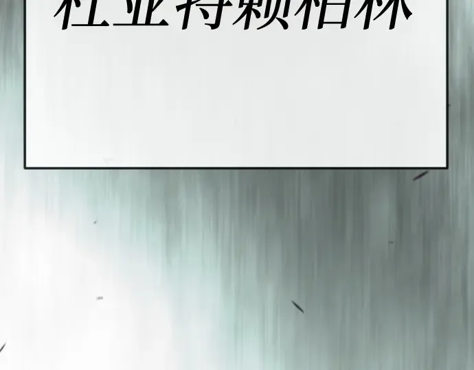 第二季 第137话 第59页