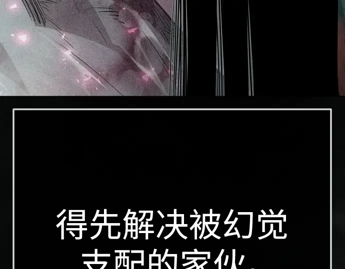 第二季 第137话 第73页