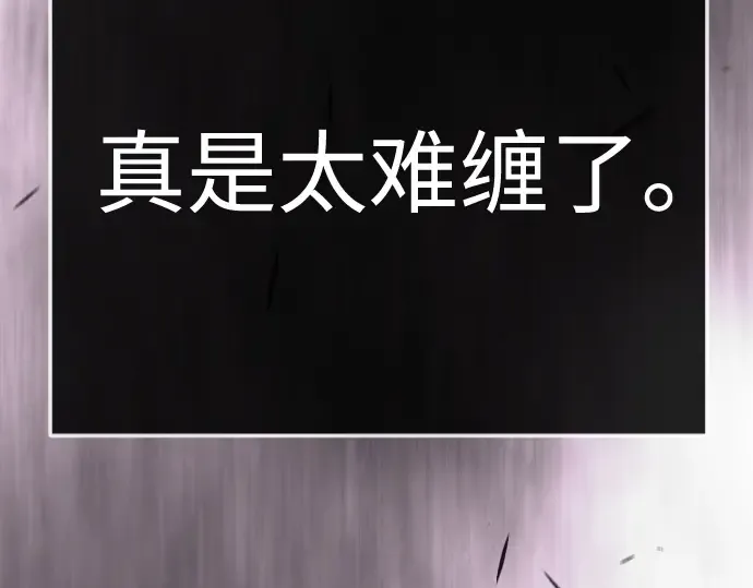 第二季 第137话 第84页
