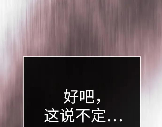 第二季 第137话 第111页