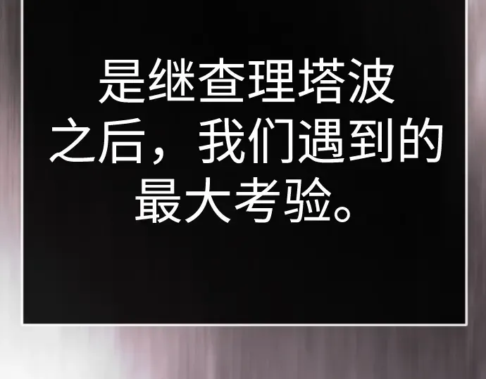 第二季 第137话 第117页