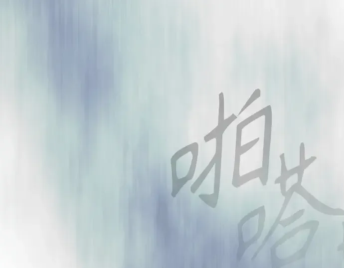 第二季 第137话 第133页
