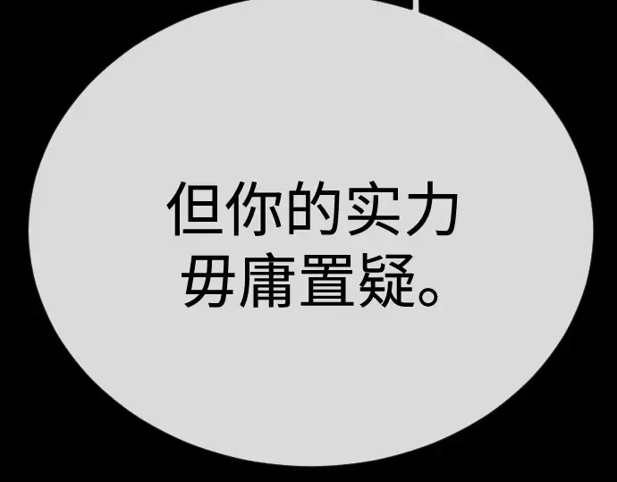第二季 第137话 第156页
