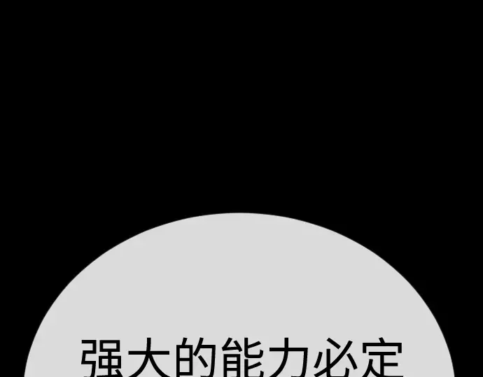 第二季 第137话 第157页
