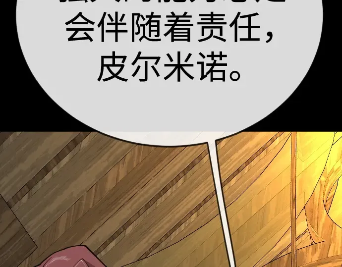 第二季 第137话 第158页