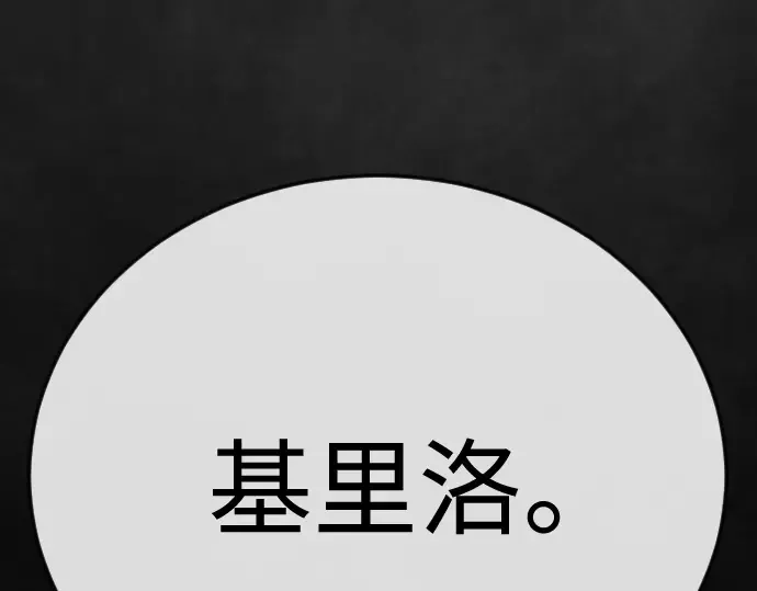 第二季 第137话 第174页