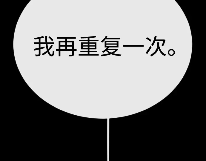 第二季 第137话 第182页