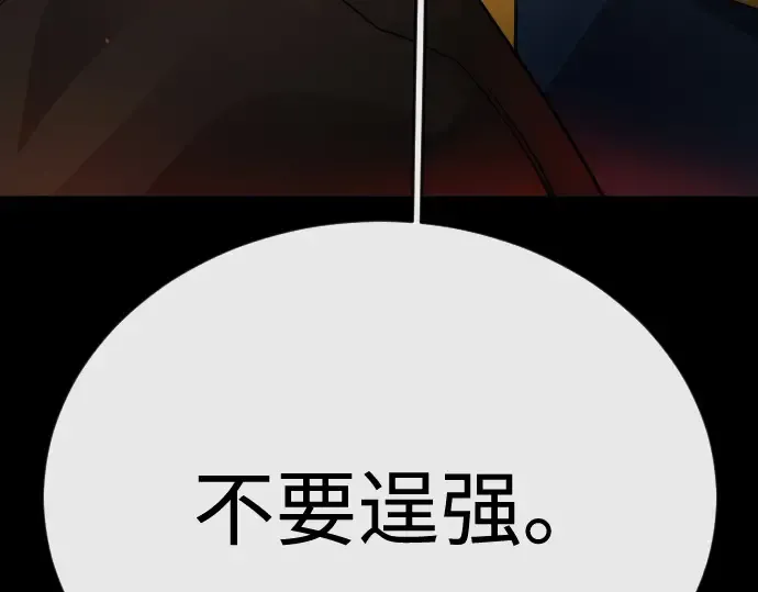 第二季 第137话 第185页