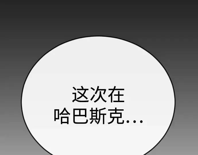 第二季 第137话 第187页
