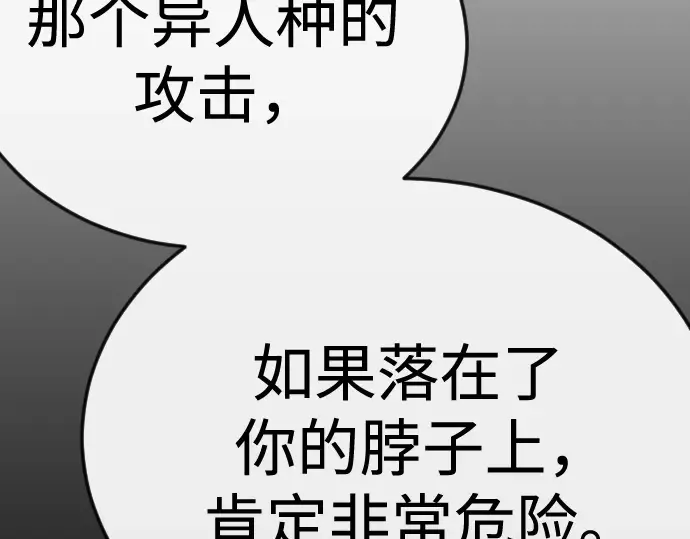 第二季 第137话 第191页