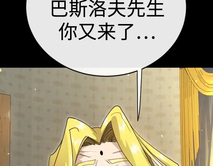 第二季 第137话 第193页