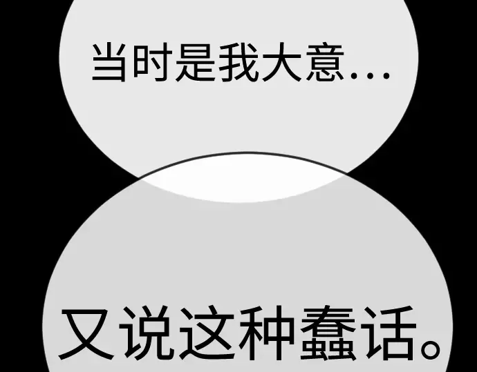 第二季 第137话 第196页