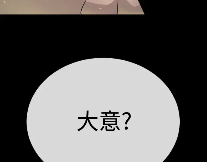 第二季 第137话 第199页