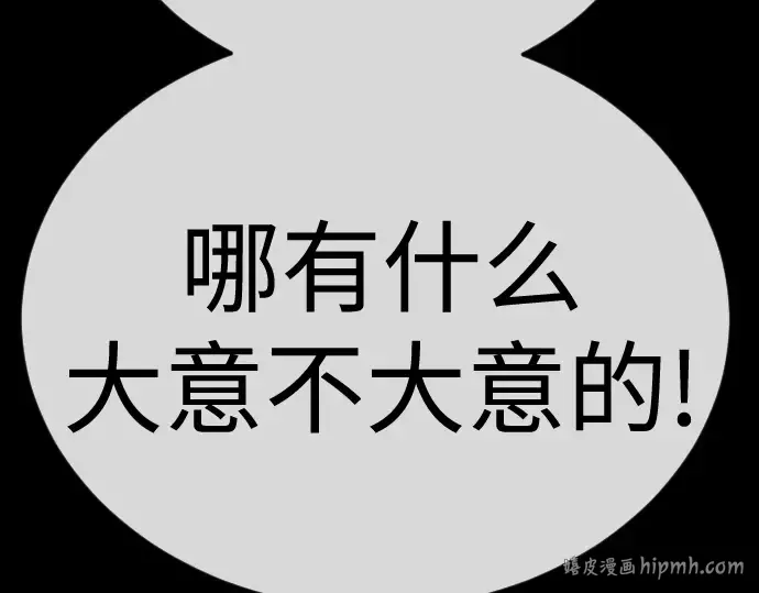 第二季 第137话 第200页