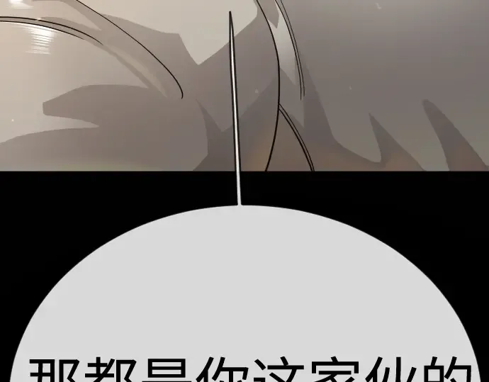 第二季 第137话 第203页