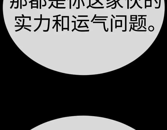 第二季 第137话 第204页