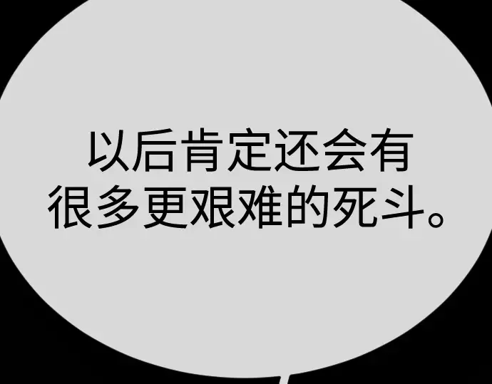 第二季 第137话 第205页