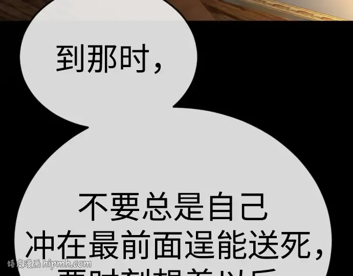 第二季 第137话 第208页