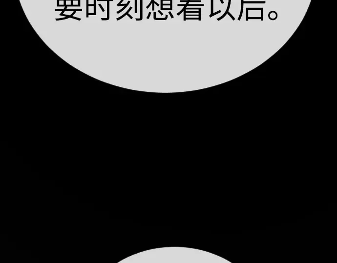 第二季 第137话 第209页