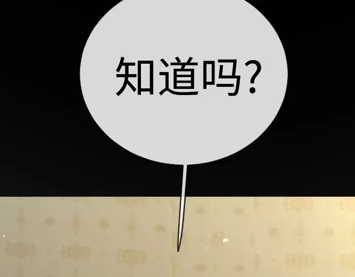 第二季 第137话 第210页
