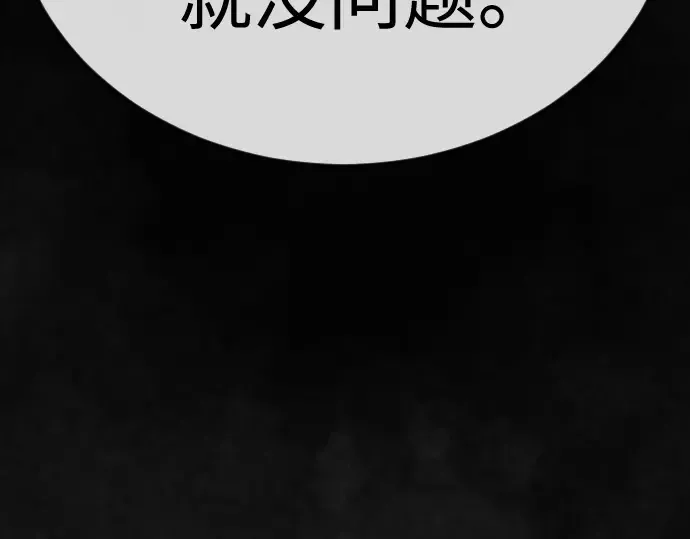 第二季 第137话 第214页