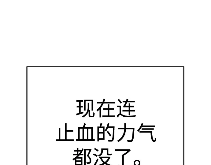 第二季 第137话 第239页