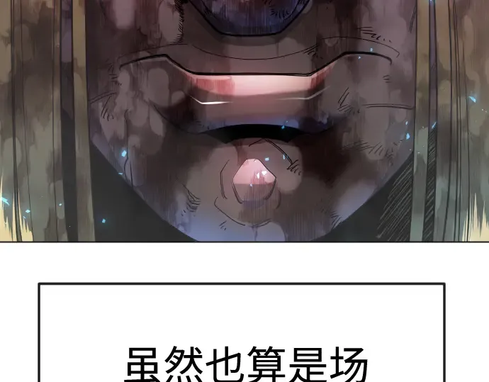 第二季 第137话 第255页