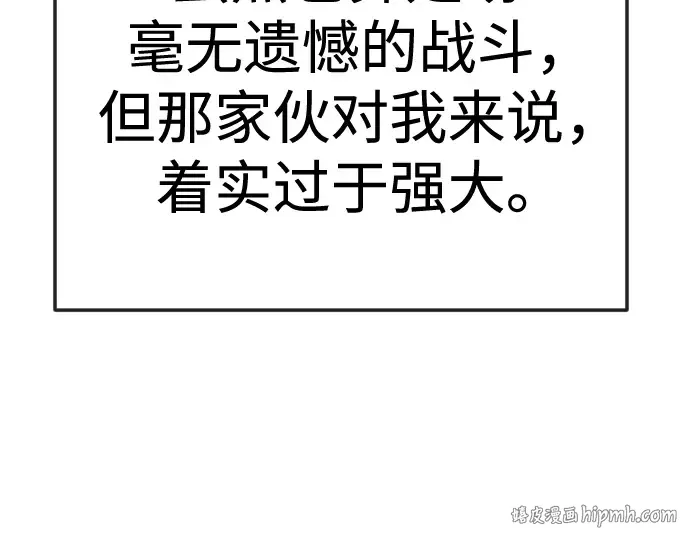 第二季 第137话 第256页