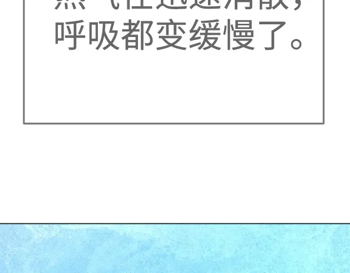 第二季 第137话 第259页