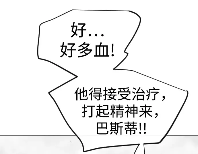第二季 第137话 第331页
