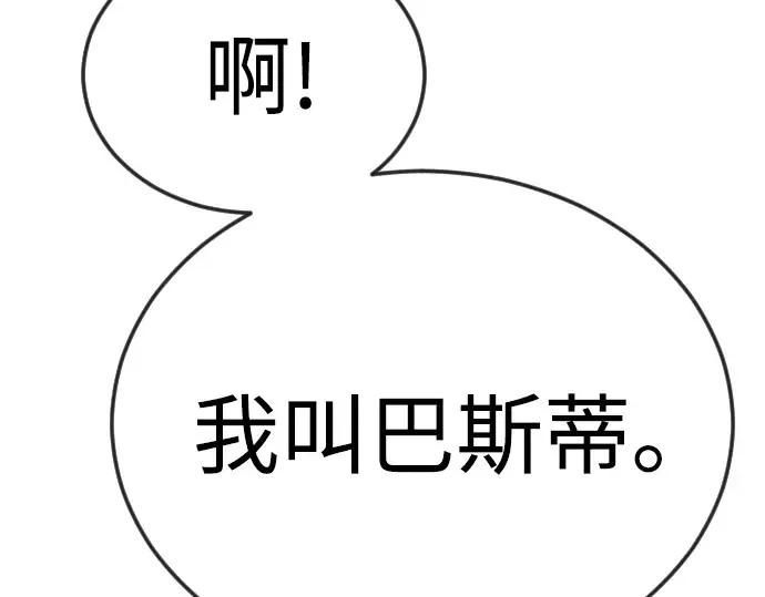 第二季 第137话 第343页