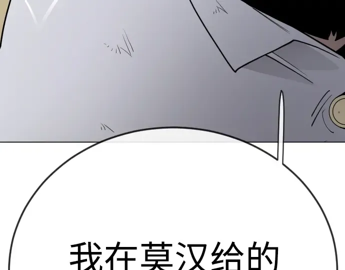 第二季 第137话 第346页