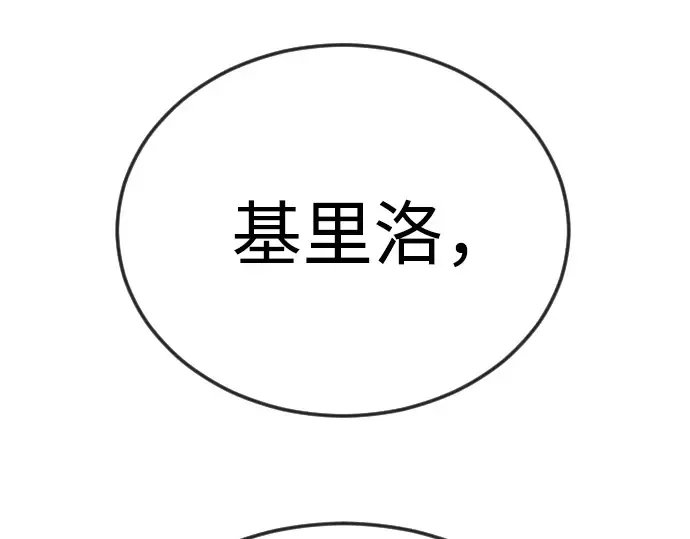第二季 第137话 第348页