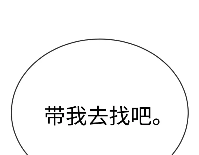 第二季 第137话 第354页