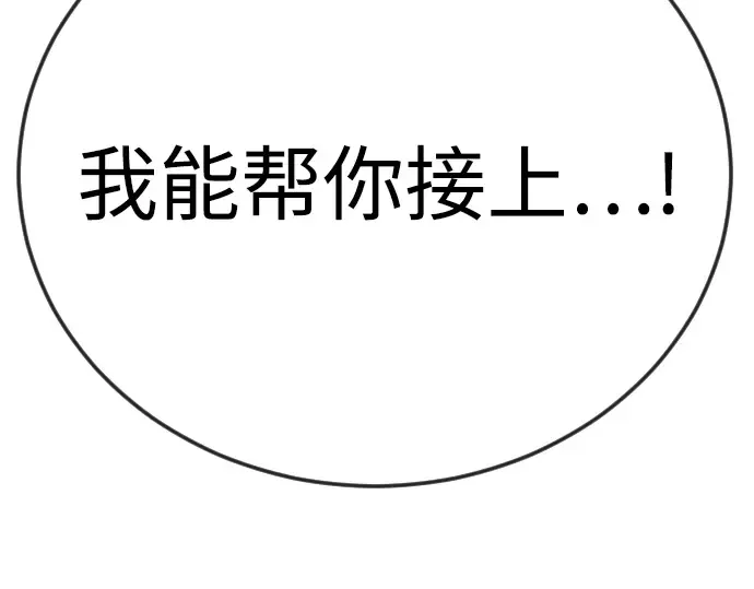 第二季 第137话 第358页