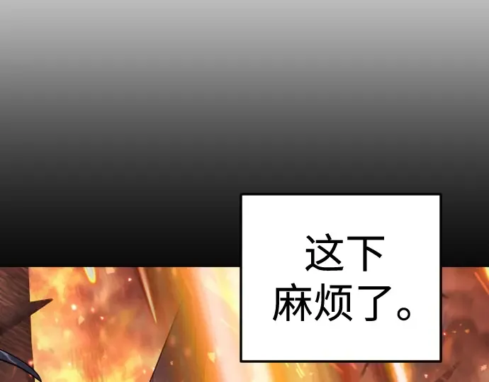 第二季 第143话 第2页