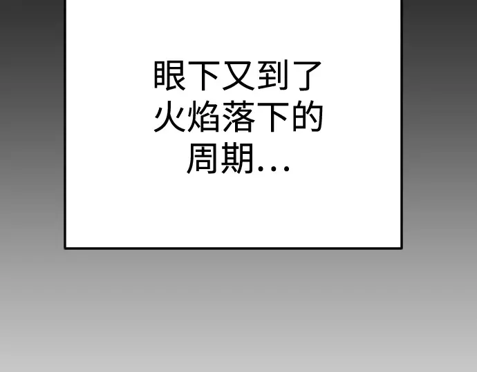第二季 第143话 第5页