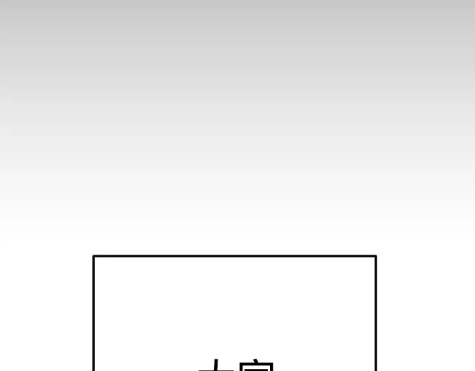 第二季 第143话 第6页