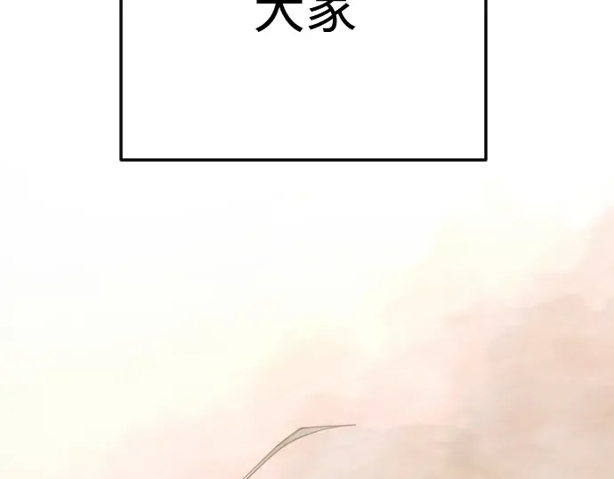 第二季 第143话 第7页