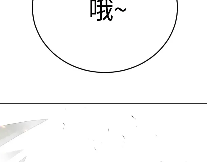 第二季 第143话 第14页