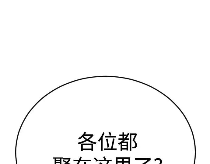 第二季 第143话 第17页