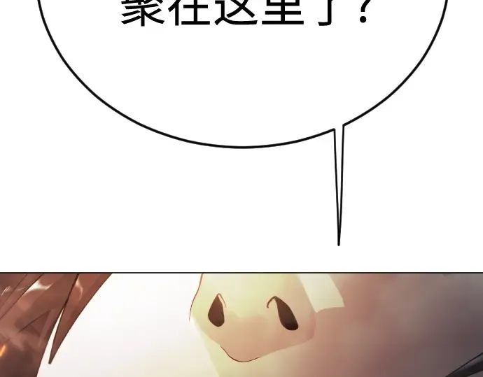第二季 第143话 第18页