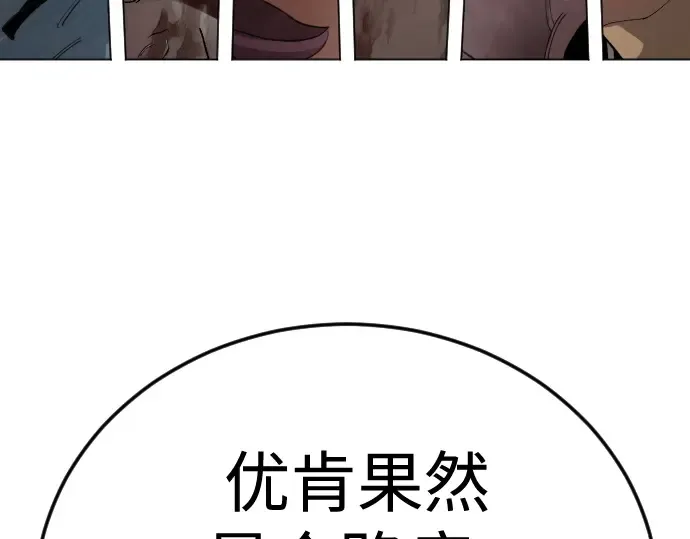 第二季 第143话 第22页