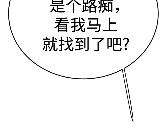 第二季 第143话 第23页