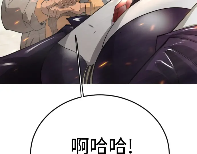 第二季 第143话 第26页