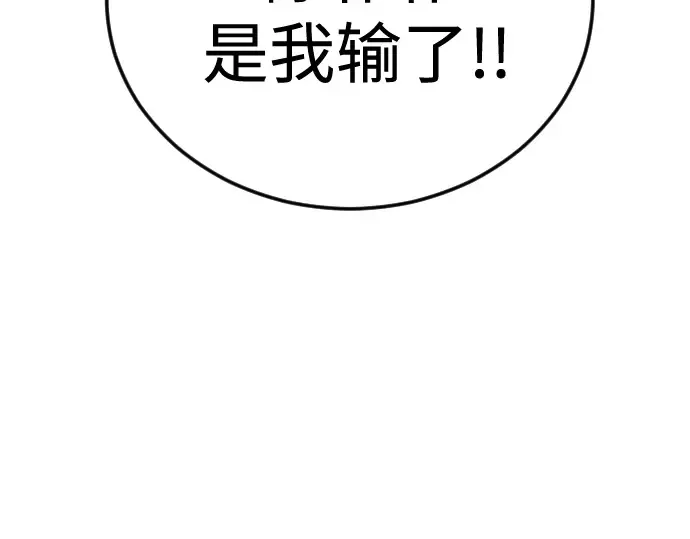 第二季 第143话 第27页