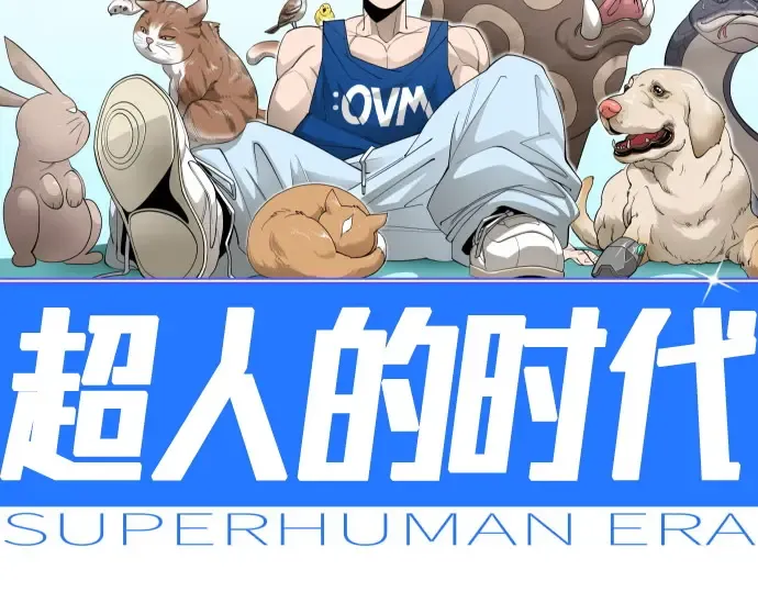 第二季 第143话 第30页
