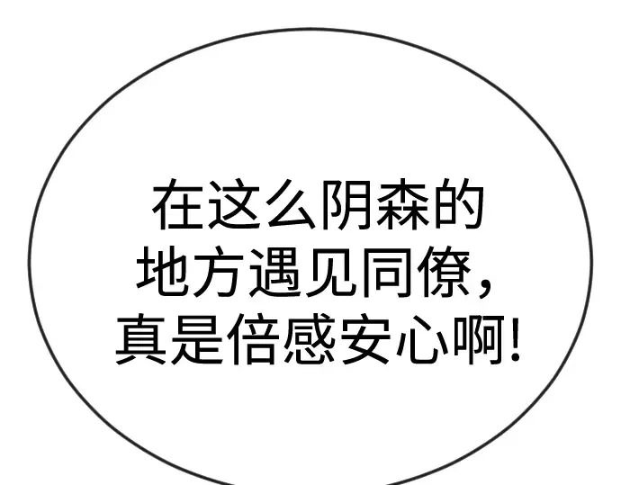 第二季 第143话 第36页